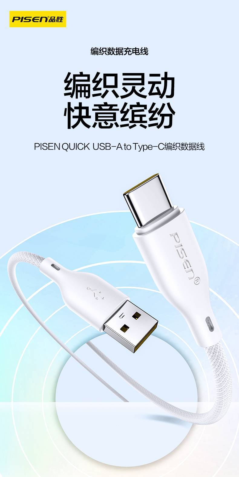Varrai Charging Cables detail photo 2