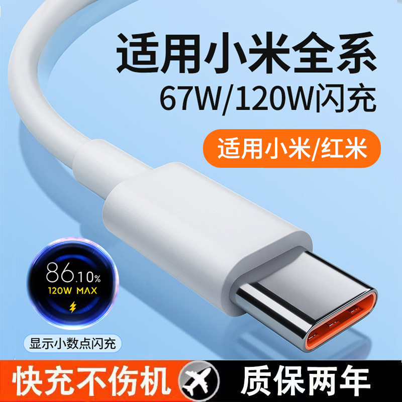 Varrai Charging Cables detail photo 2