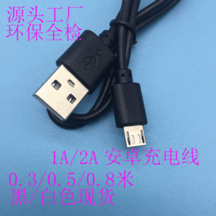 Varrai Charging Cables detail photo 9
