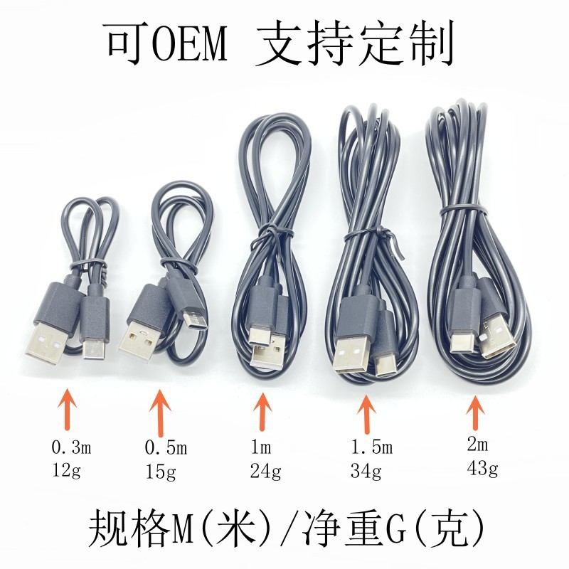 Varrai Charging Cables detail photo 3