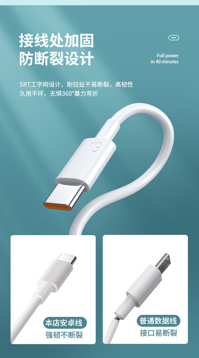 Varrai Charging Cables detail photo 10