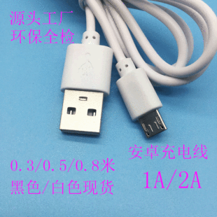 Varrai Charging Cables detail photo 1