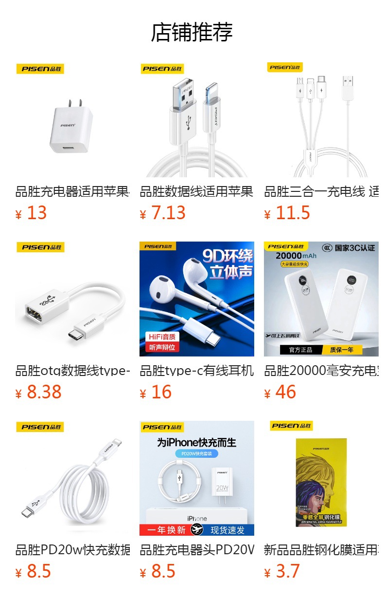 Varrai Charging Cables detail photo 1