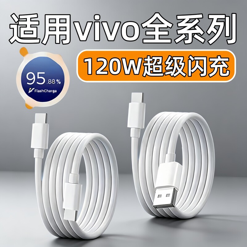 Data Cables category (Type-C · USB-A · Dual fast-charge)