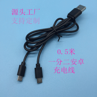 Varrai Charging Cables detail photo 7