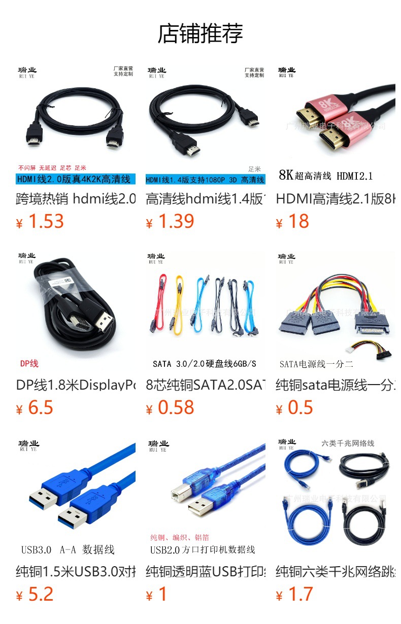 Varrai Charging Cables detail photo 1