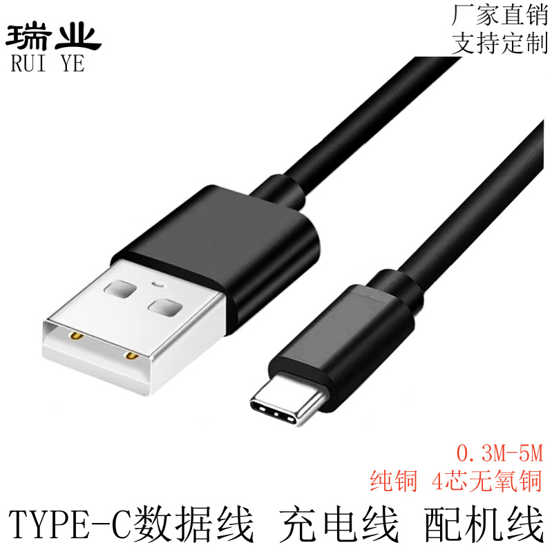 Varrai Charging Cables detail photo 2